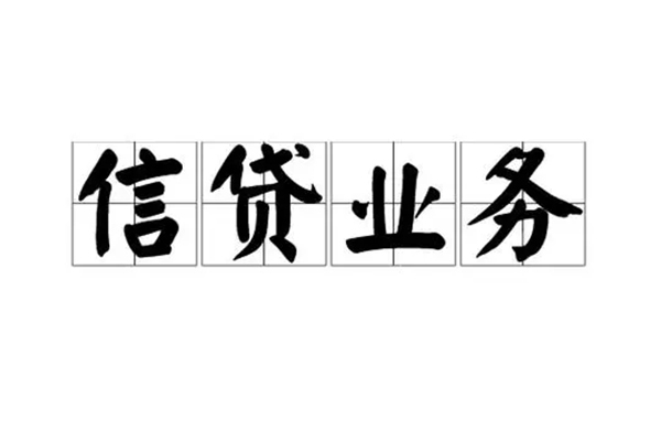 成都19贷款私借空放-成都19个人信用贷款-成都19私人借钱