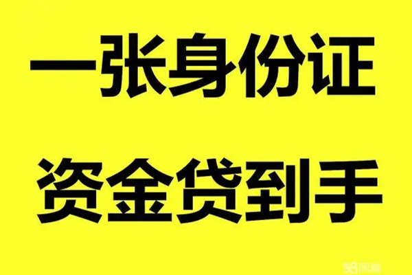 成都19哪里有小额贷款-成都19哪里可以信用贷款-成都19大额短借