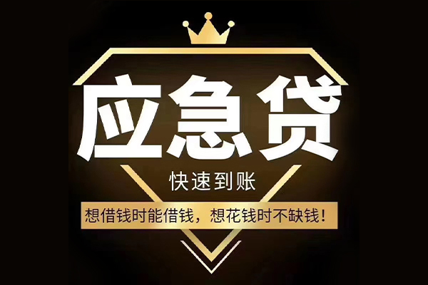 成都19民间借贷无视黑白-成都19用身份证借私借-成都19本地私借