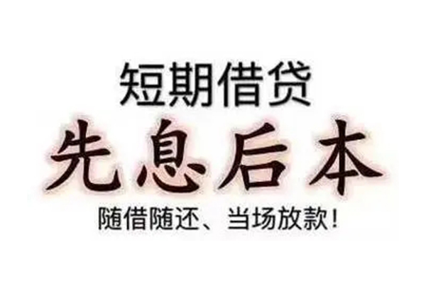 成都19资金短借-成都19本地私借-成都19身份证正规贷款