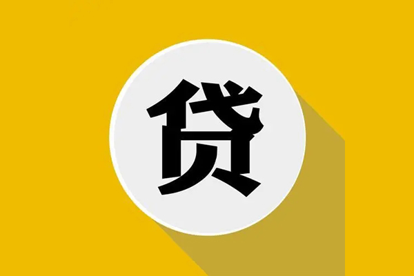 成都19身份证贷款电话-成都19民间大额借贷-成都19民间个人借贷
