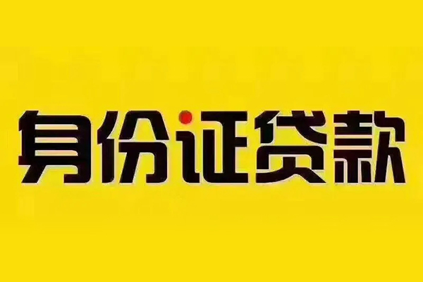 成都19小额贷款贷款-成都19私人空放-成都19私人短借