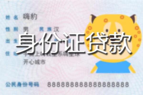 成都19个人私借-成都19哪里有个人借贷-成都19贷款当天放款