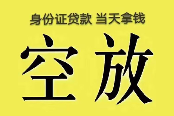 成都19大额短借-成都19哪里有小额贷款-成都19个人小额贷款