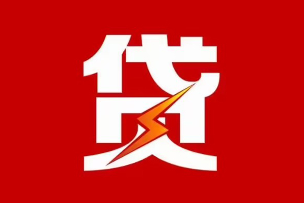 成都19身份证怎么贷款-成都19短借私人-成都19贷款私借空放