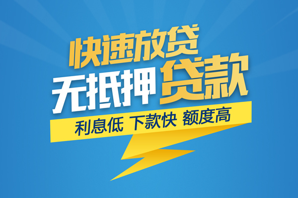 成都19私借上门放款-成都19身份证贷款在线-成都19私借空放短借