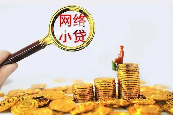 成都19哪里可以民间借贷-成都19私人身份证借私借-成都19哪里有小额贷款