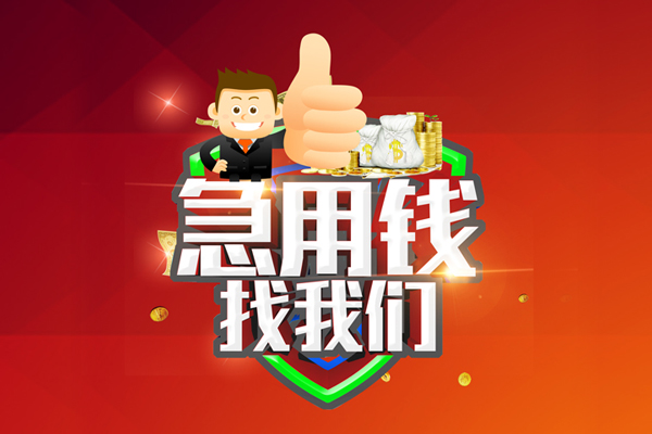 成都19哪里可以信用贷款