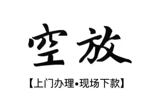成都19靠谱个人借钱