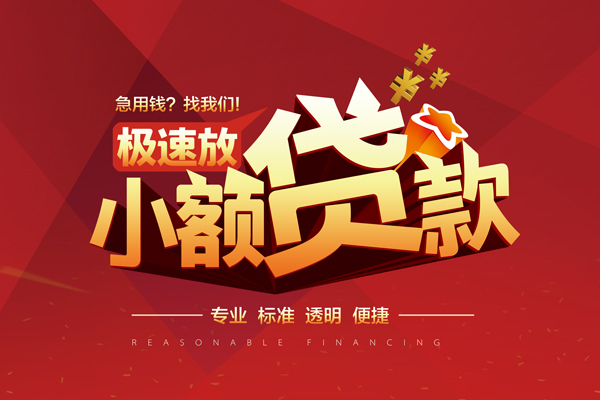 成都19短期空放-成都19空放借款-成都19私借上门放款