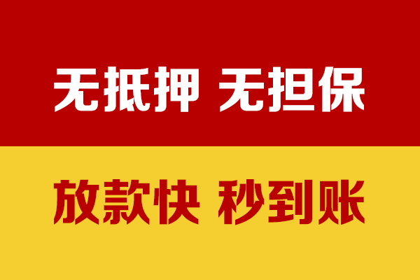 成都19个人私借-成都19借款-成都19小额贷款空放