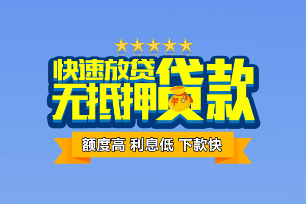 成都19民间私人借贷-成都19私借-成都19私人私借