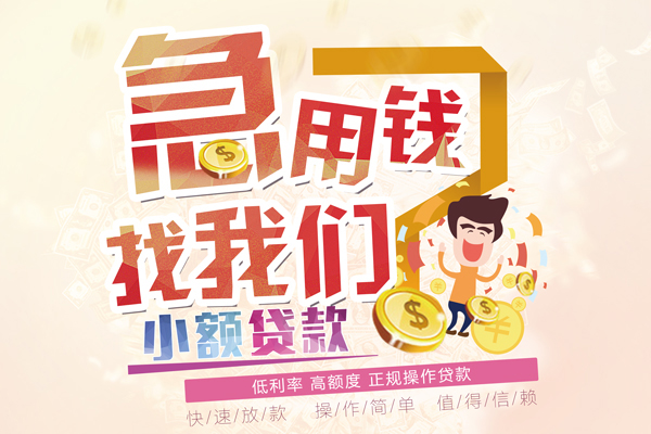 成都19私借短借-成都19私人创业贷款-成都19无抵押短借