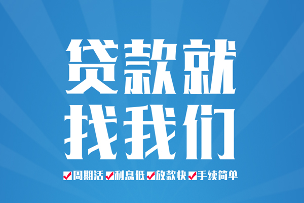 成都19哪里可以小额贷款-成都19无抵押身份证贷款-成都19私人上门借贷