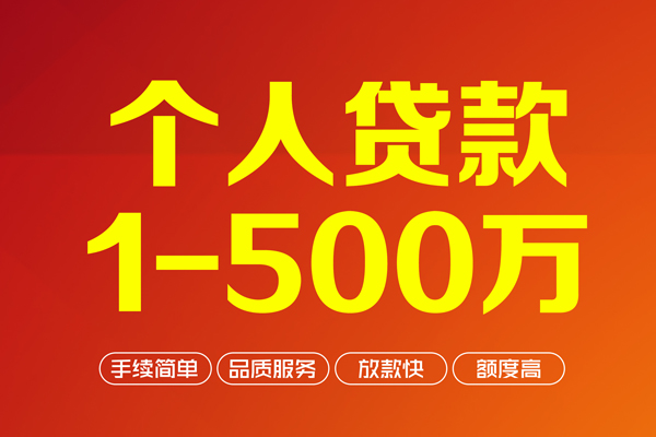成都19私借空放免费上门-成都19短借私人-成都19小额贷款