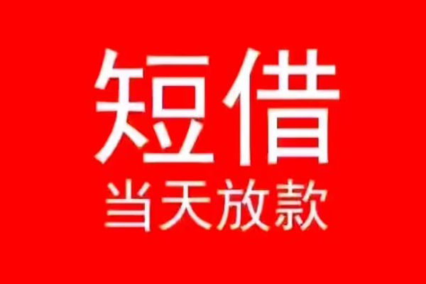 成都19私人装修贷款-成都19小额信用贷款-成都19私人私借