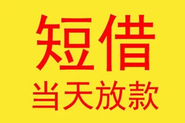 成都19贷款个人贷款-成都19个人贷款-成都19小额贷款地址