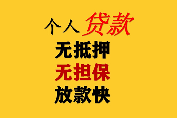成都19小额贷款-成都19信用贷款办理-成都19小额私人借贷