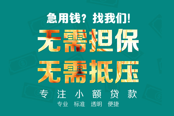 成都19短借个人-成都19哪里有民间借贷-成都19短拆短借